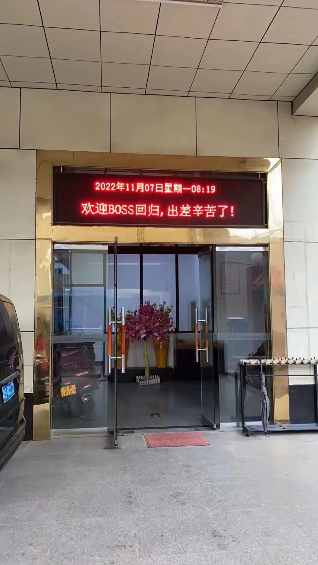 陈总远赴美国归来 LD.COM乐动体育(中国)科技公司外贸合作又创新高峰！